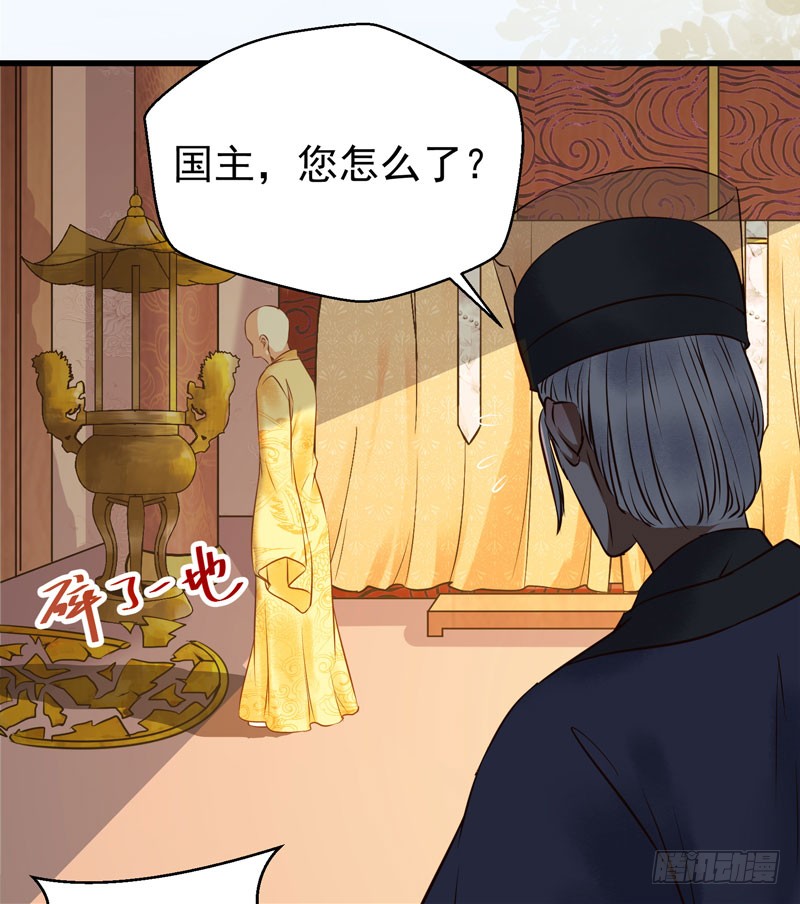 鬼医凤九韩漫全集-慕容博的恐惧无删减无遮挡章节图片 