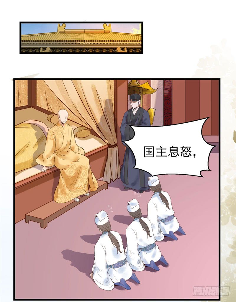 鬼医凤九韩漫全集-慕容博的恐惧无删减无遮挡章节图片 