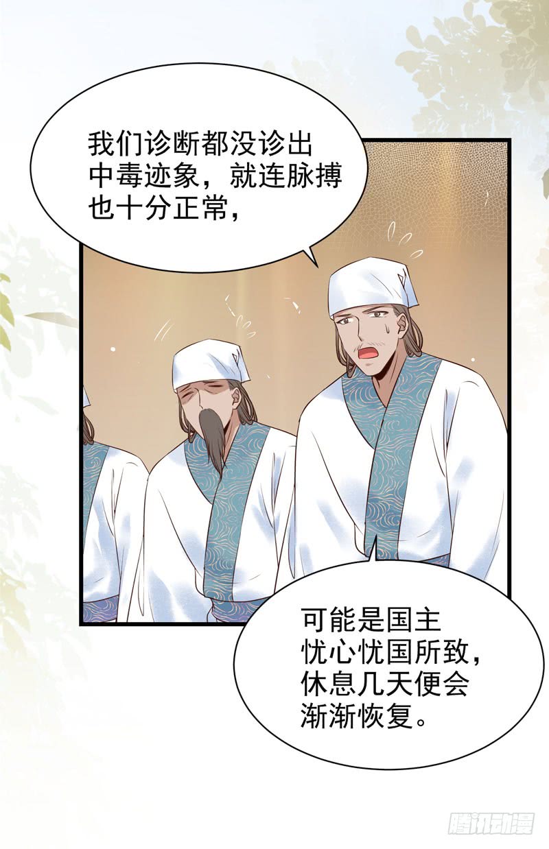 鬼医凤九韩漫全集-慕容博的恐惧无删减无遮挡章节图片 