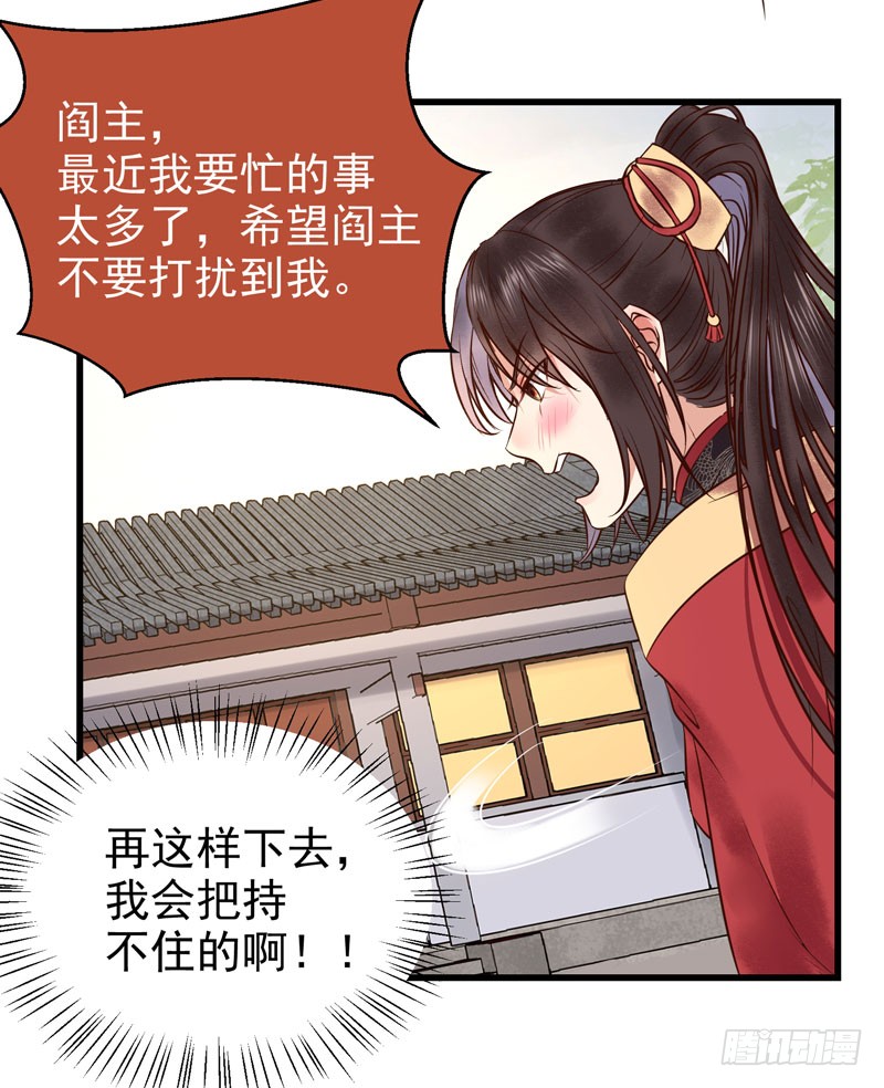 鬼医凤九韩漫全集-慕容博的恐惧无删减无遮挡章节图片 