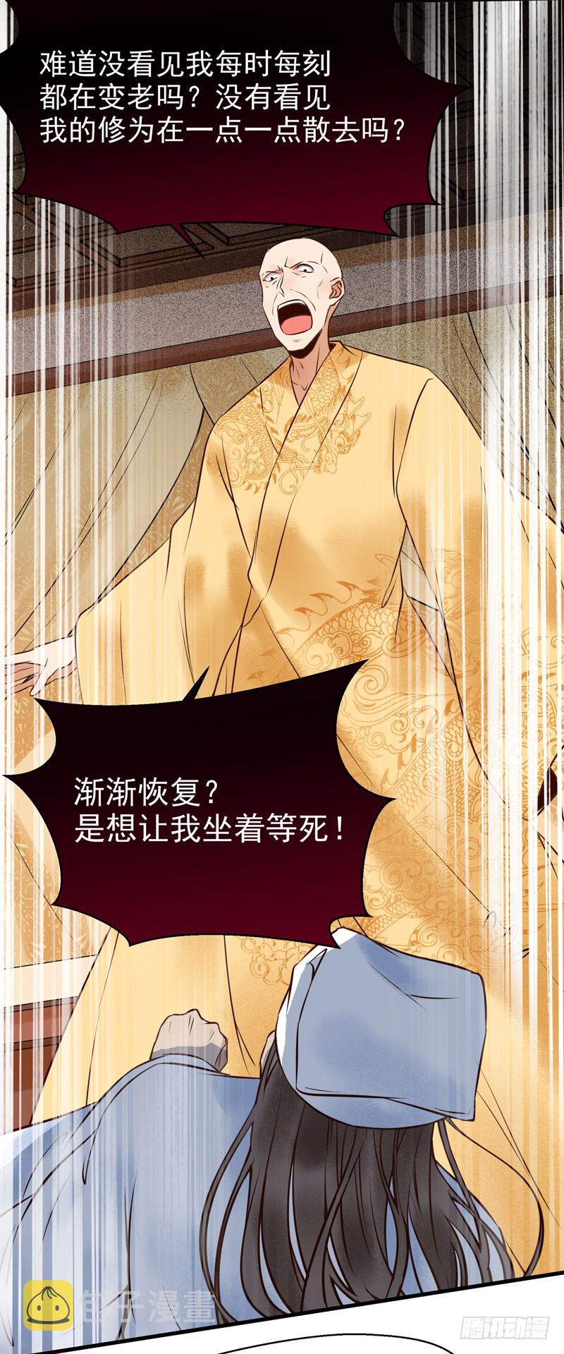 鬼医凤九韩漫全集-慕容博的恐惧无删减无遮挡章节图片 