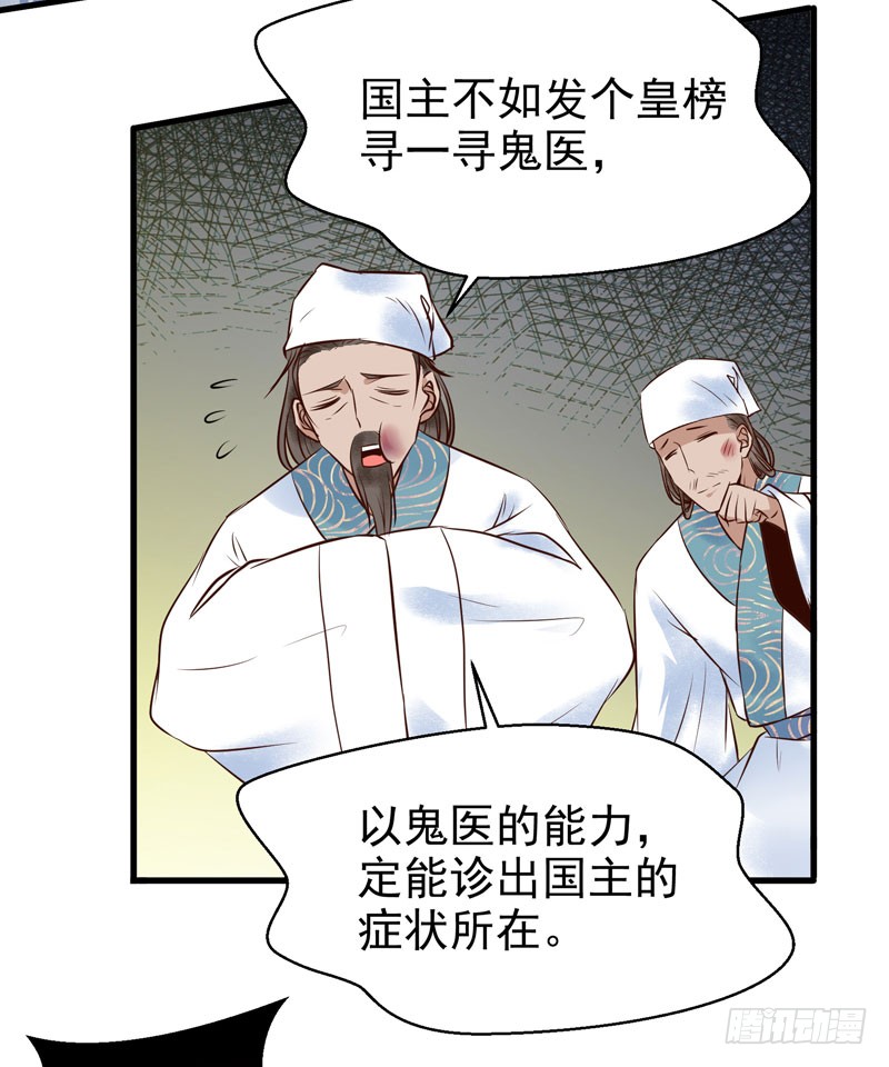 鬼医凤九韩漫全集-慕容博的恐惧无删减无遮挡章节图片 
