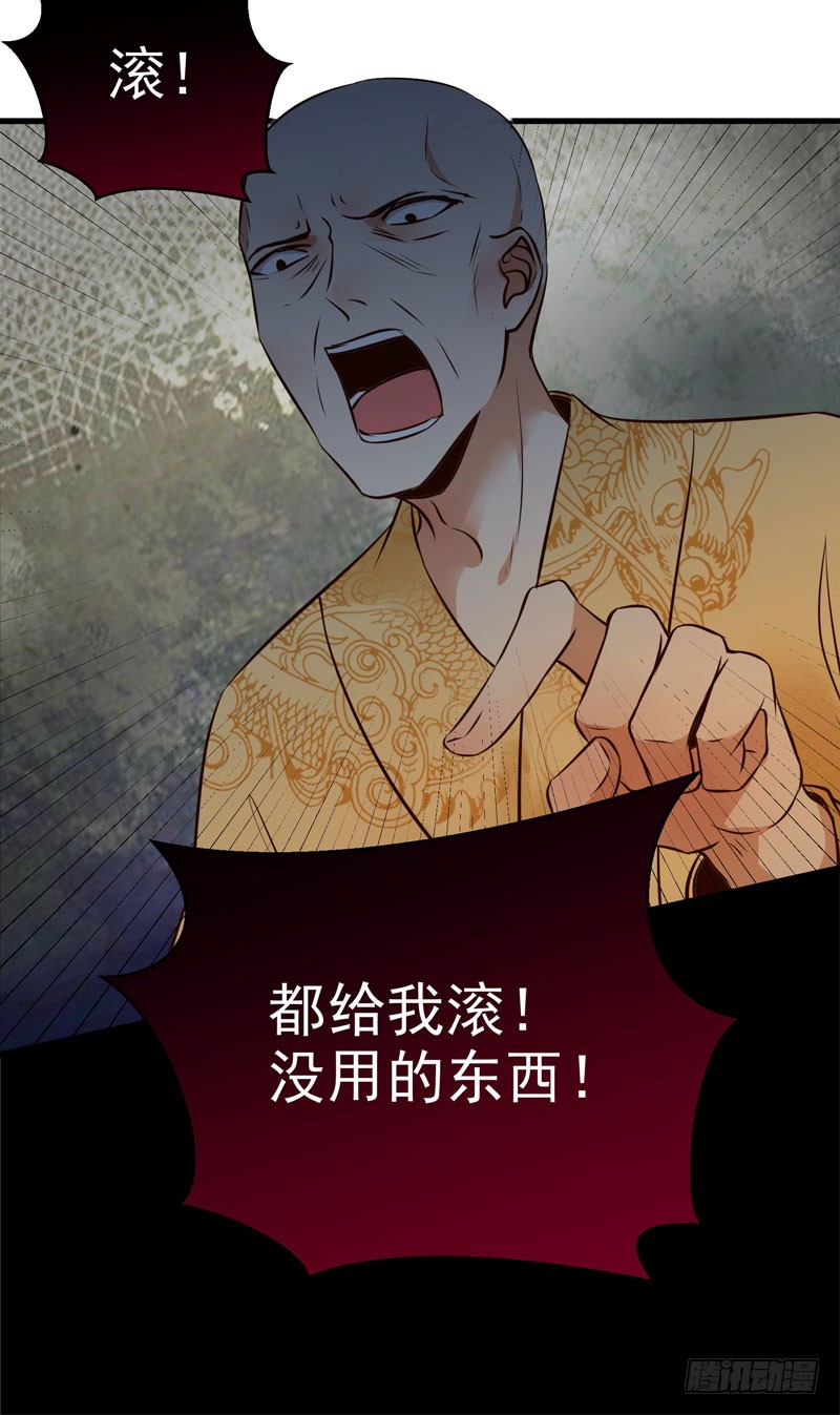 鬼医凤九韩漫全集-慕容博的恐惧无删减无遮挡章节图片 