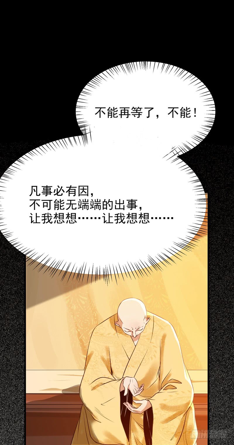 鬼医凤九韩漫全集-慕容博的恐惧无删减无遮挡章节图片 