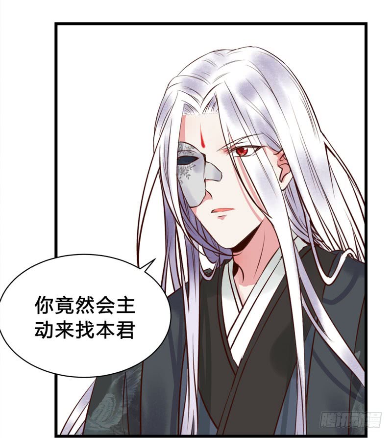 鬼医凤九韩漫全集-慕容博的恐惧无删减无遮挡章节图片 