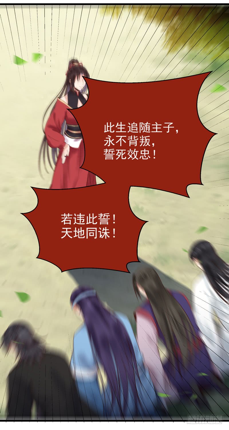 鬼医凤九韩漫全集-天地誓言无删减无遮挡章节图片 