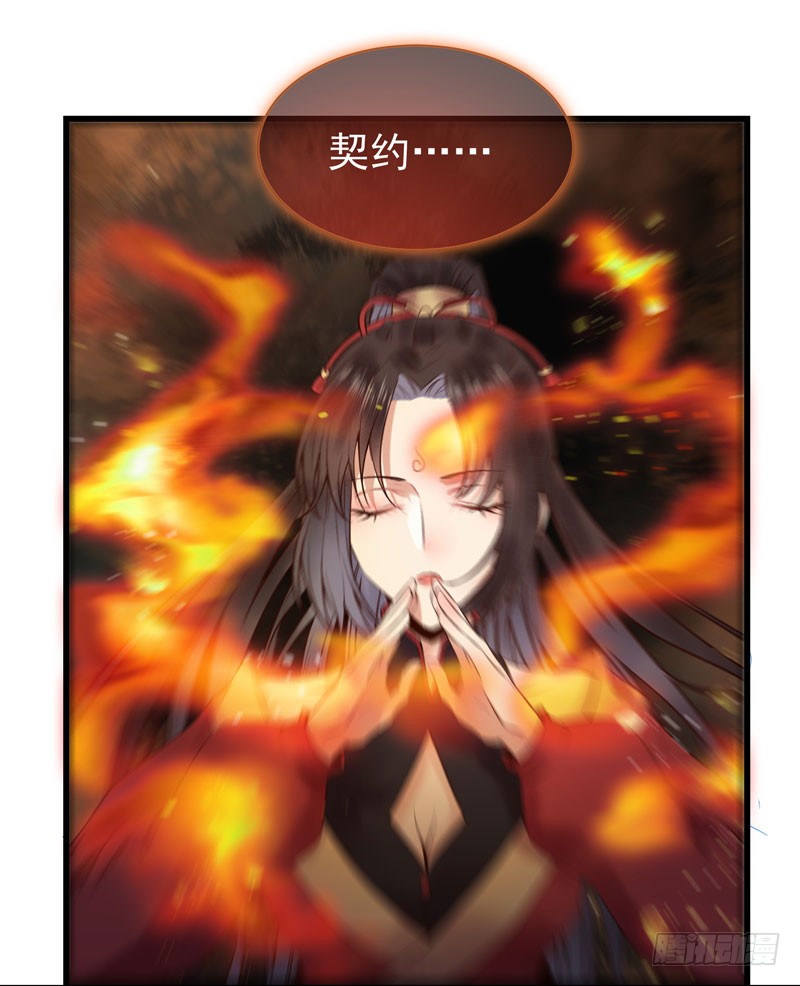 鬼医凤九韩漫全集-天地誓言无删减无遮挡章节图片 