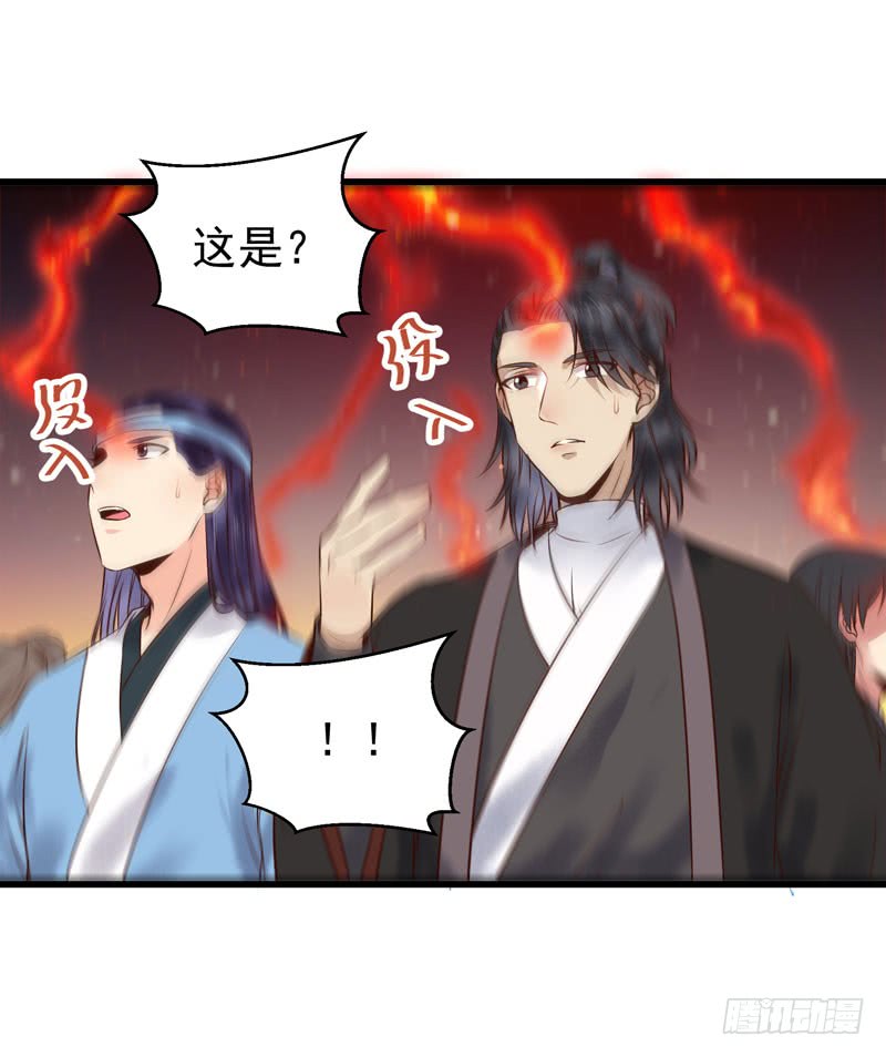鬼医凤九韩漫全集-天地誓言无删减无遮挡章节图片 