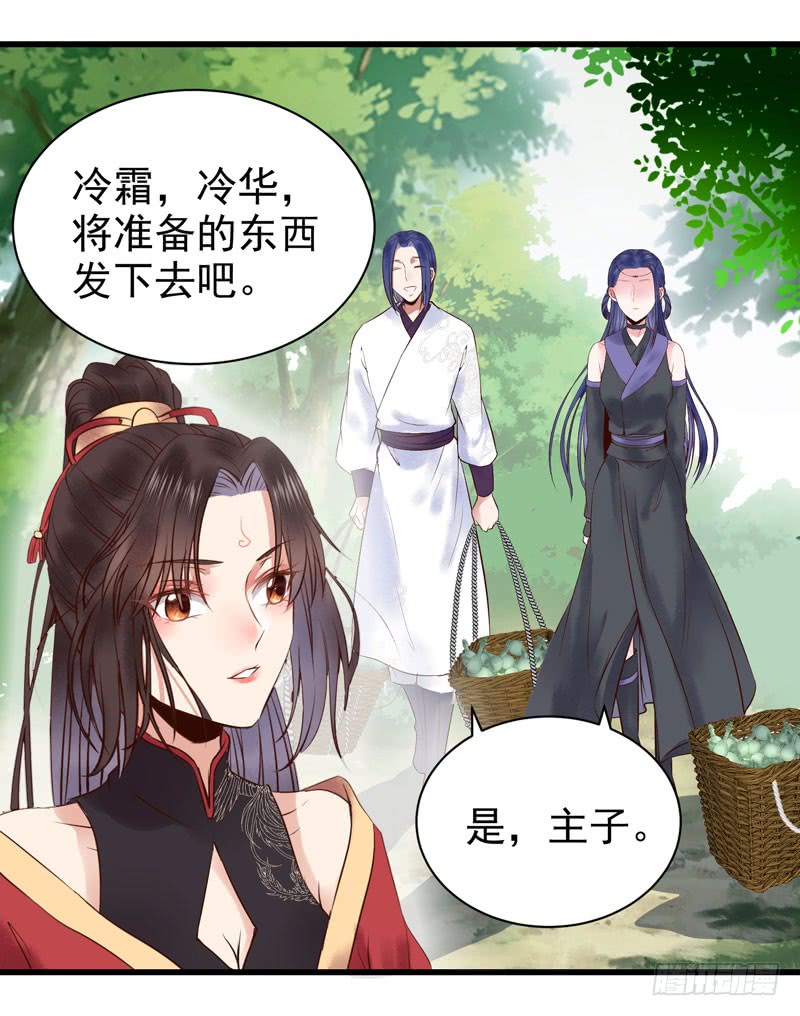 鬼医凤九韩漫全集-天地誓言无删减无遮挡章节图片 