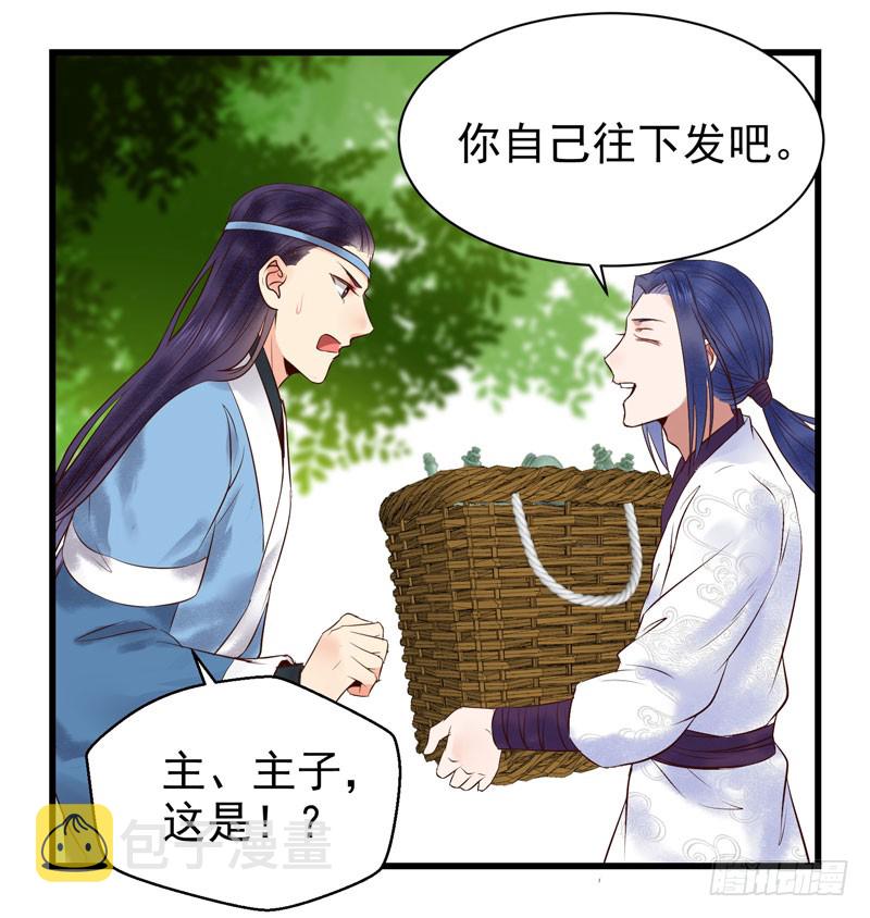 鬼医凤九韩漫全集-天地誓言无删减无遮挡章节图片 