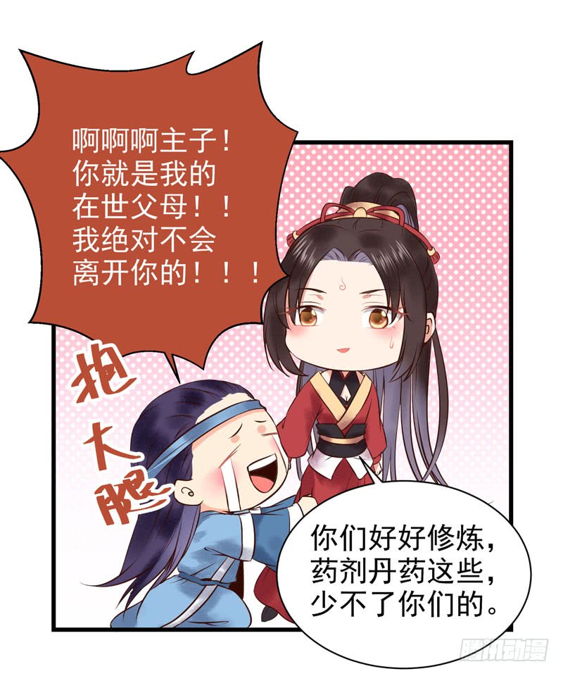鬼医凤九韩漫全集-天地誓言无删减无遮挡章节图片 