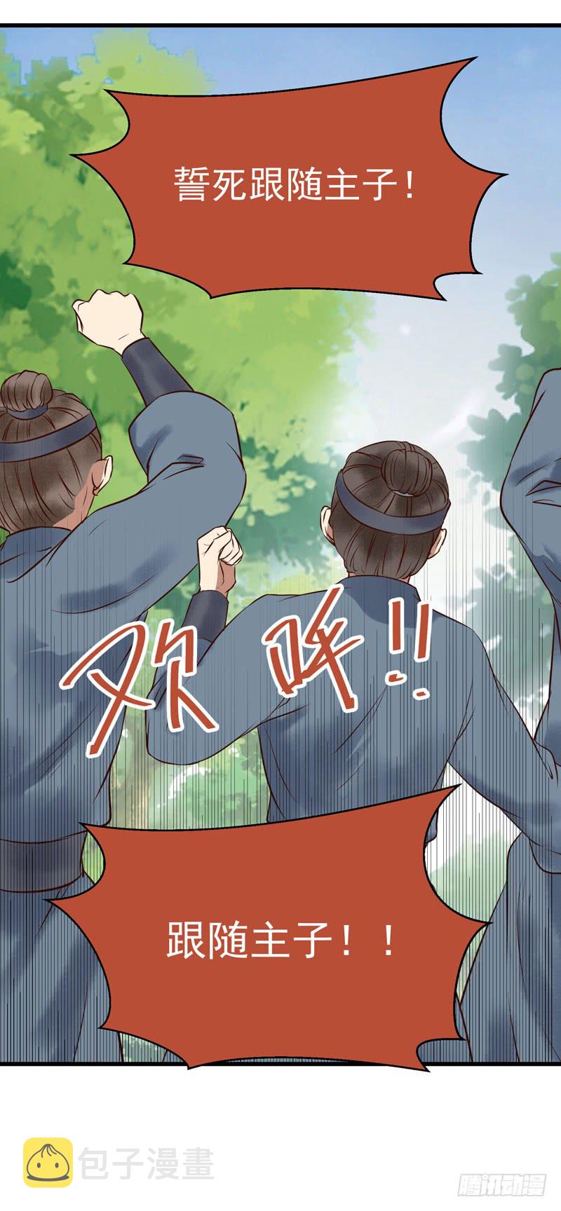鬼医凤九韩漫全集-天地誓言无删减无遮挡章节图片 