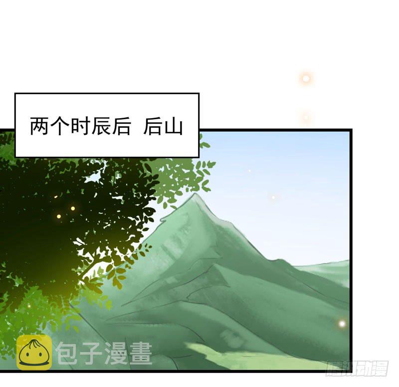 鬼医凤九韩漫全集-天地誓言无删减无遮挡章节图片 