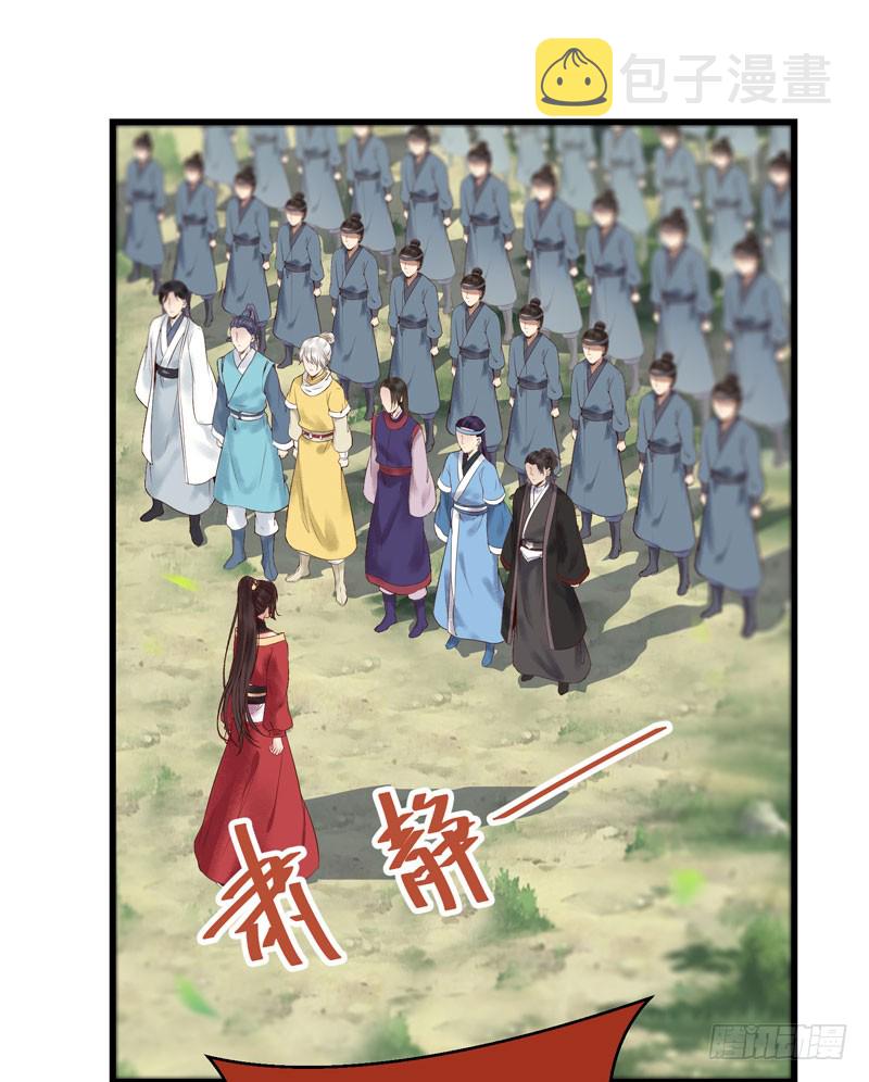 鬼医凤九韩漫全集-天地誓言无删减无遮挡章节图片 