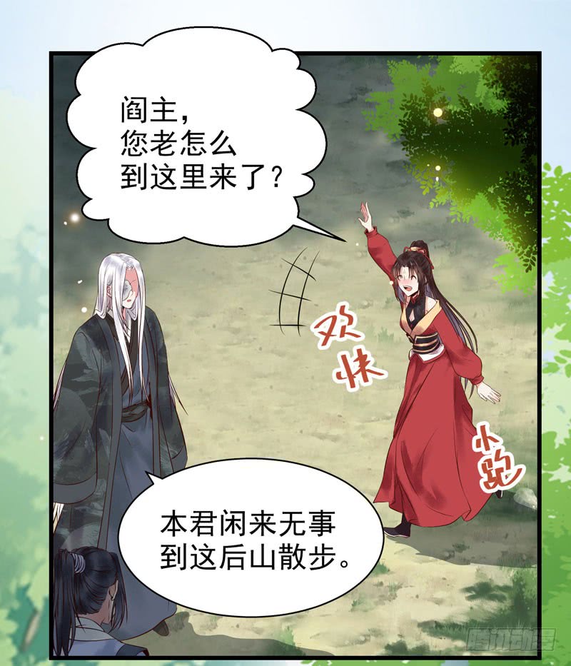 鬼医凤九韩漫全集-天地誓言无删减无遮挡章节图片 