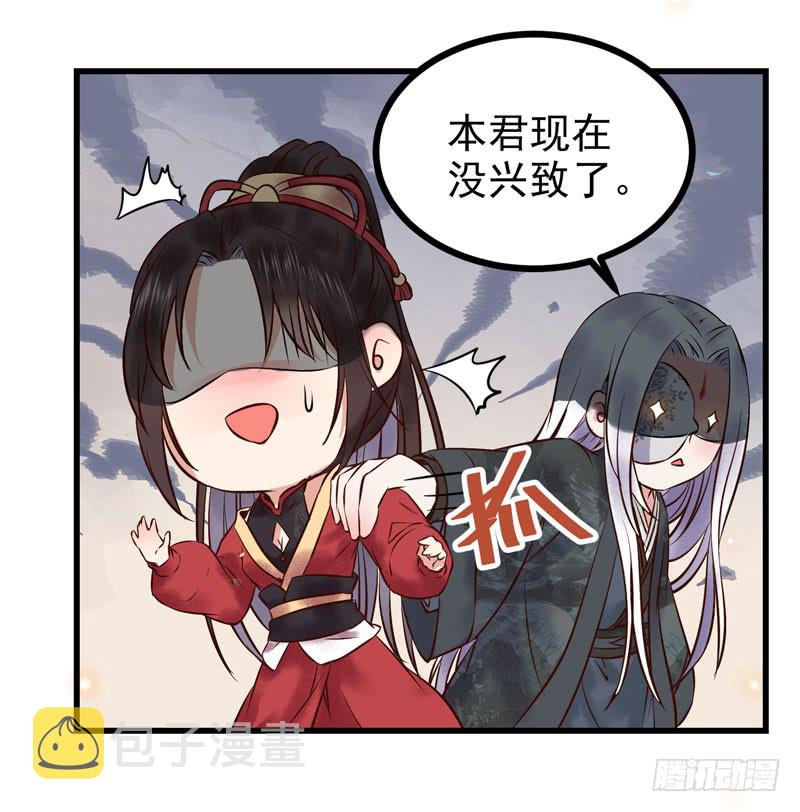 鬼医凤九韩漫全集-天地誓言无删减无遮挡章节图片 