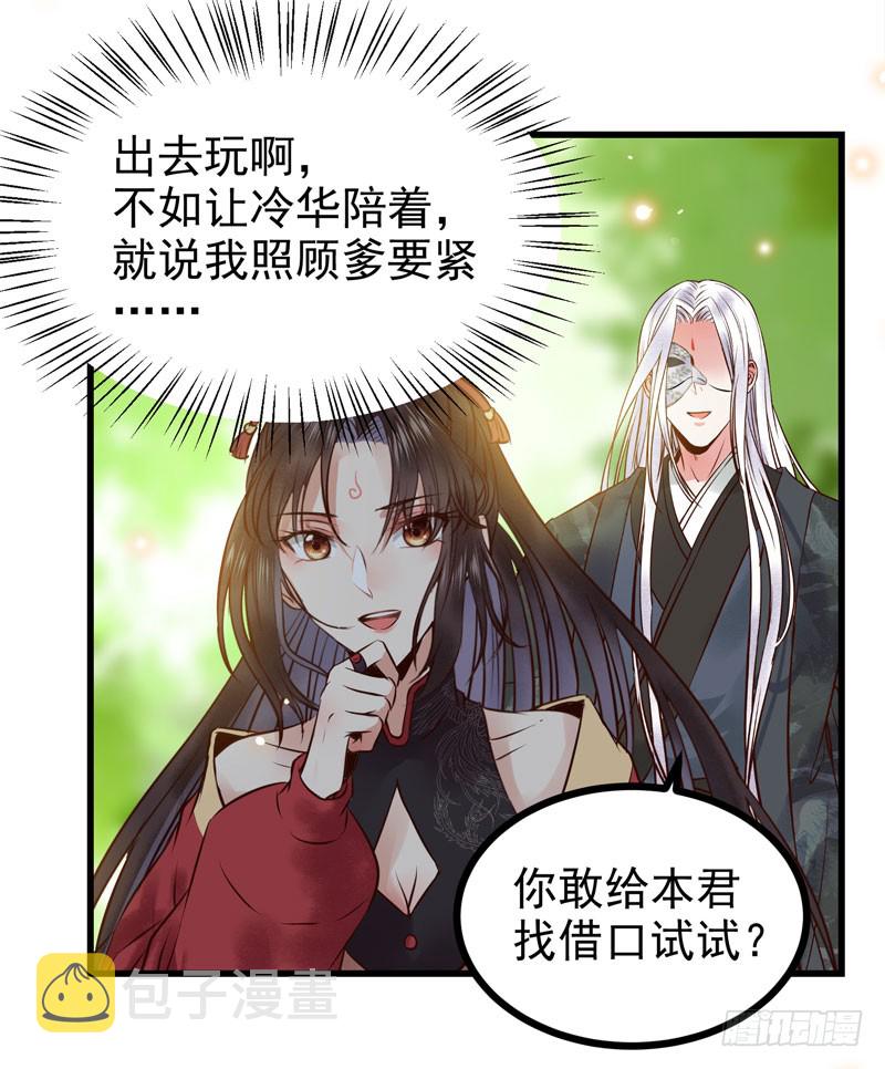 鬼医凤九韩漫全集-天地誓言无删减无遮挡章节图片 