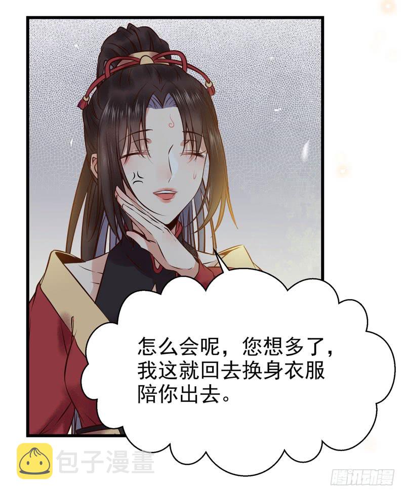 鬼医凤九韩漫全集-天地誓言无删减无遮挡章节图片 