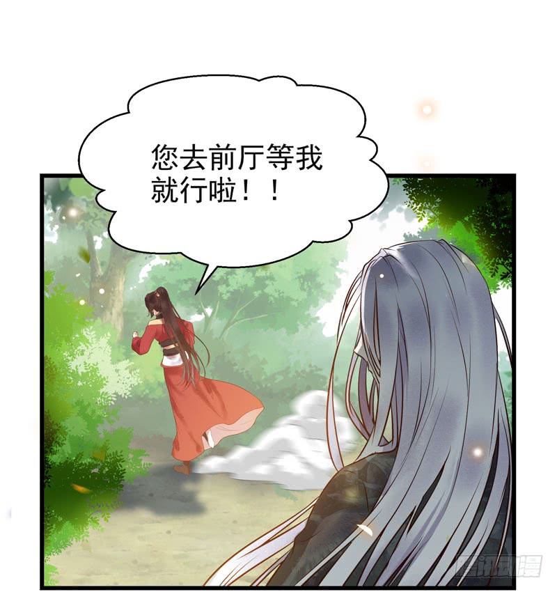 鬼医凤九韩漫全集-天地誓言无删减无遮挡章节图片 