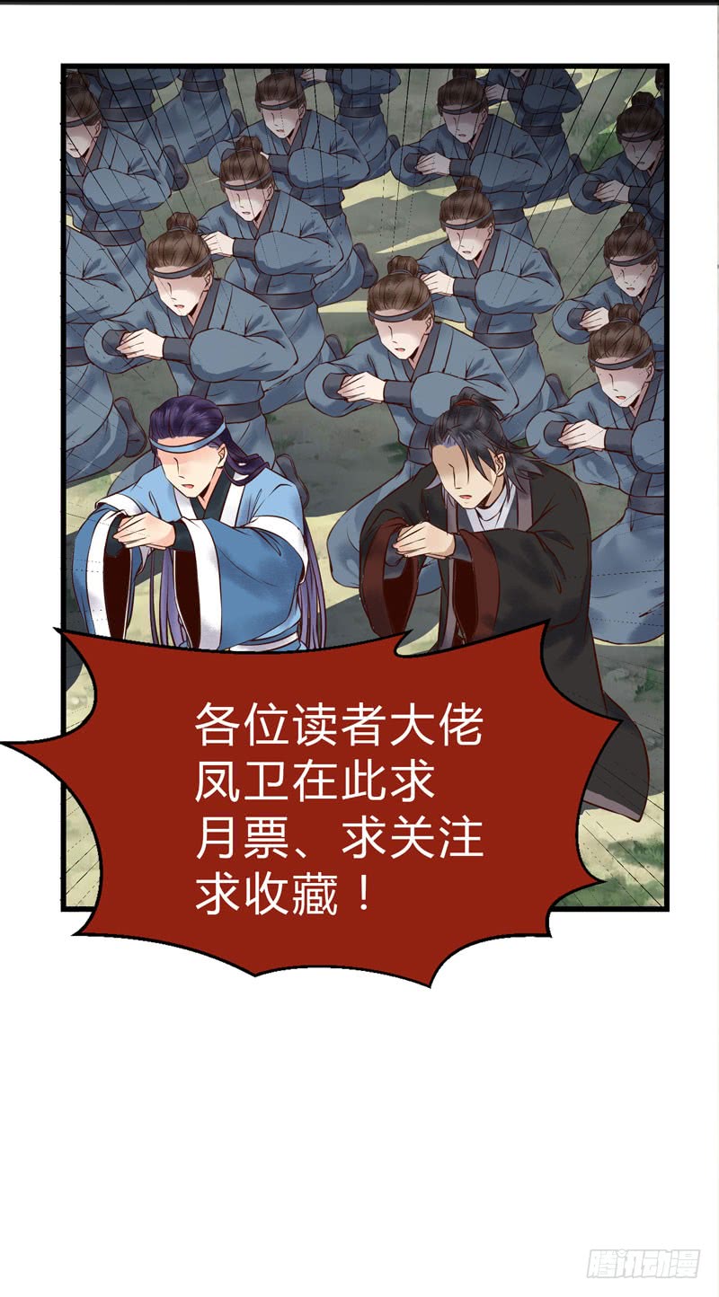 鬼医凤九韩漫全集-天地誓言无删减无遮挡章节图片 