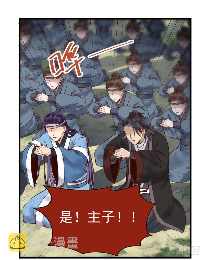 鬼医凤九韩漫全集-天地誓言无删减无遮挡章节图片 