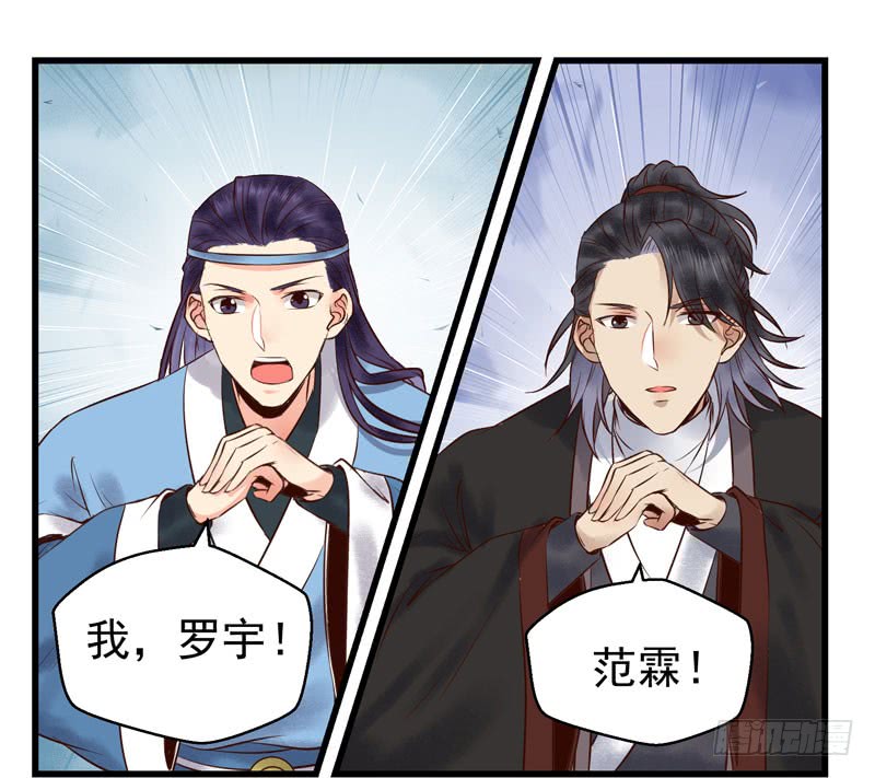 鬼医凤九韩漫全集-天地誓言无删减无遮挡章节图片 