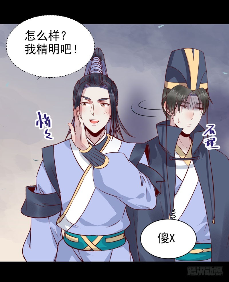 鬼医凤九韩漫全集-夜逛青楼无删减无遮挡章节图片 