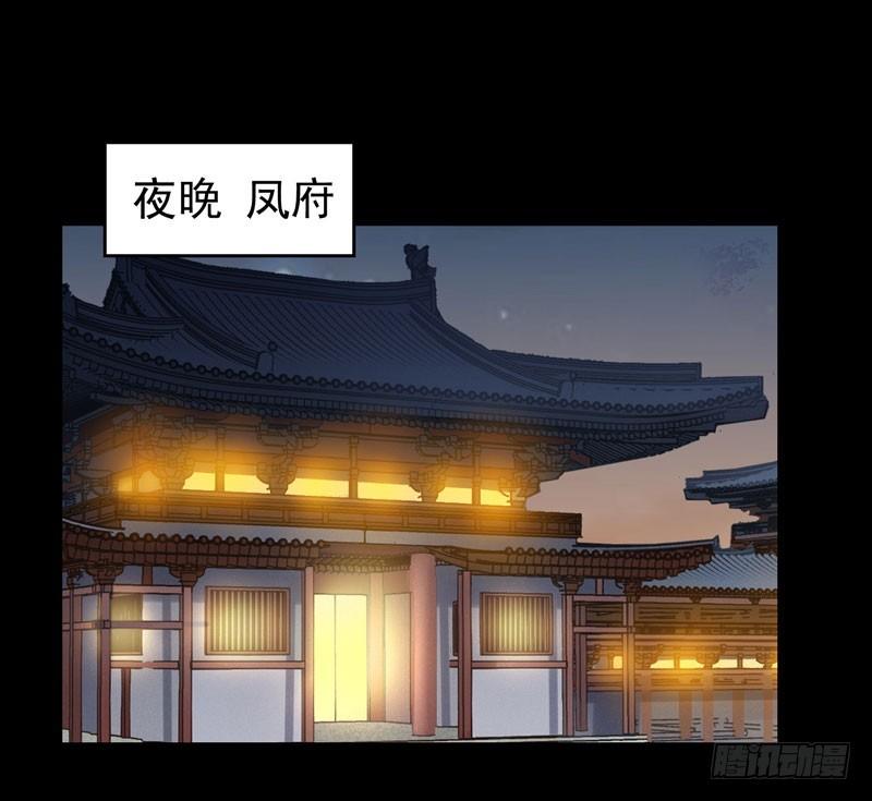鬼医凤九韩漫全集-夜逛青楼无删减无遮挡章节图片 