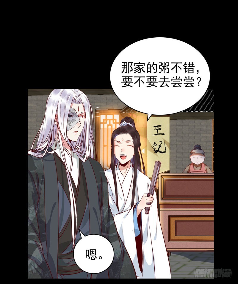 鬼医凤九韩漫全集-夜逛青楼无删减无遮挡章节图片 