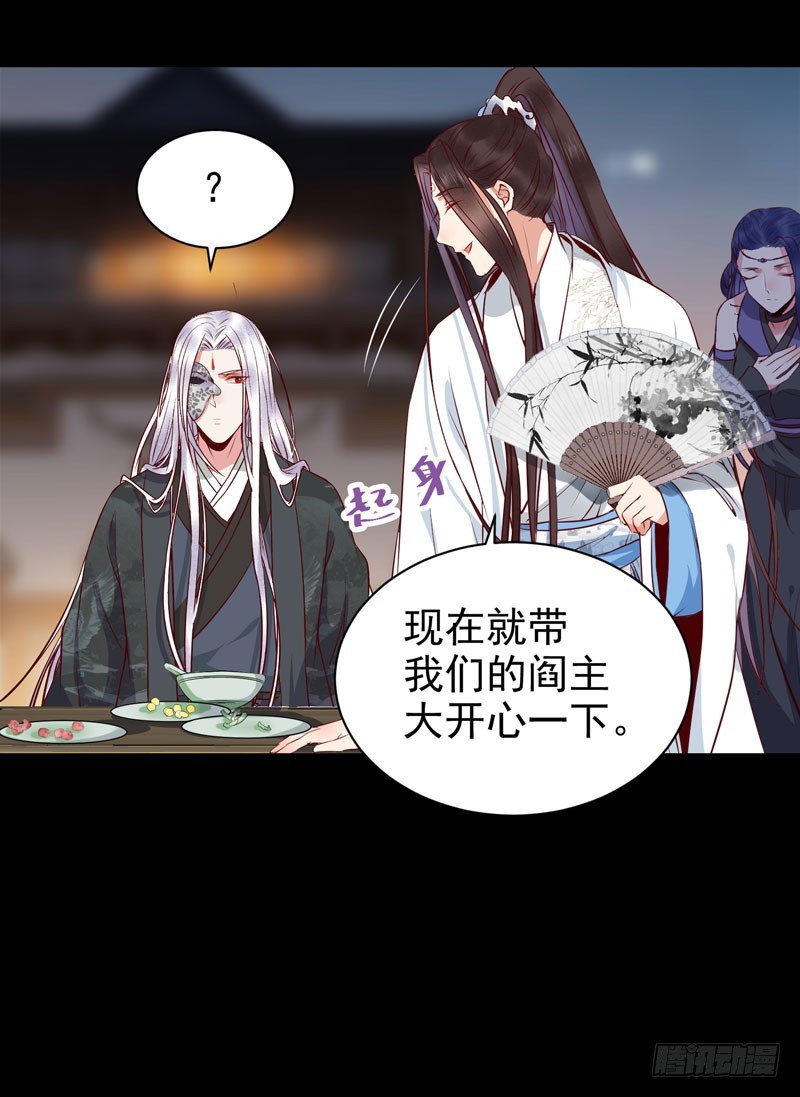 鬼医凤九韩漫全集-夜逛青楼无删减无遮挡章节图片 