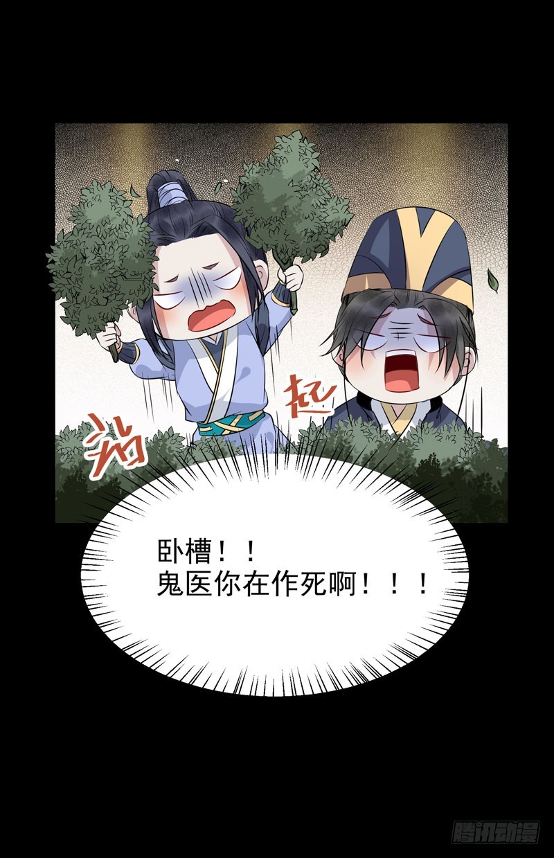 鬼医凤九韩漫全集-夜逛青楼无删减无遮挡章节图片 