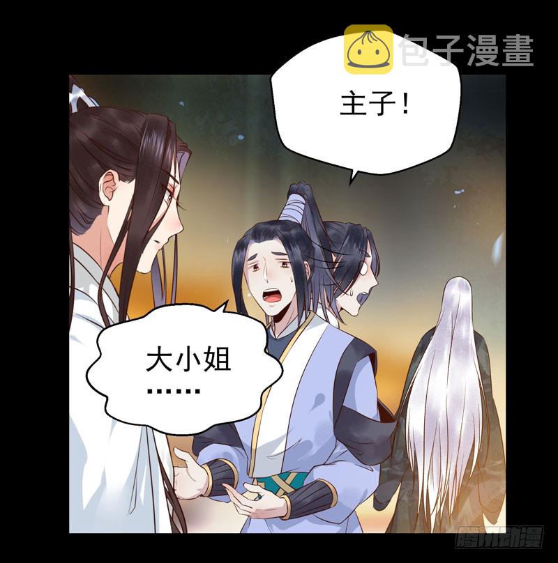 鬼医凤九韩漫全集-不配拥有无删减无遮挡章节图片 