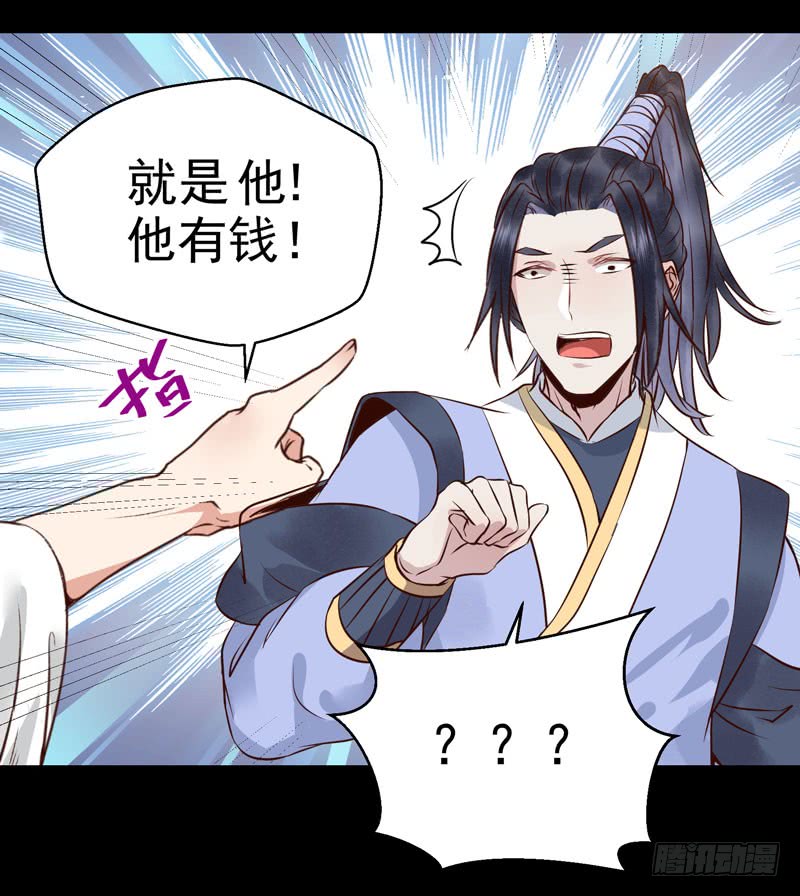 鬼医凤九韩漫全集-不配拥有无删减无遮挡章节图片 
