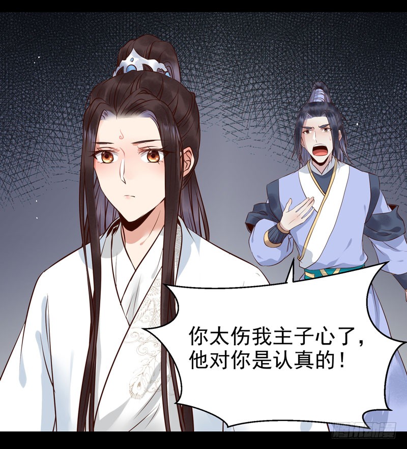 鬼医凤九韩漫全集-不配拥有无删减无遮挡章节图片 
