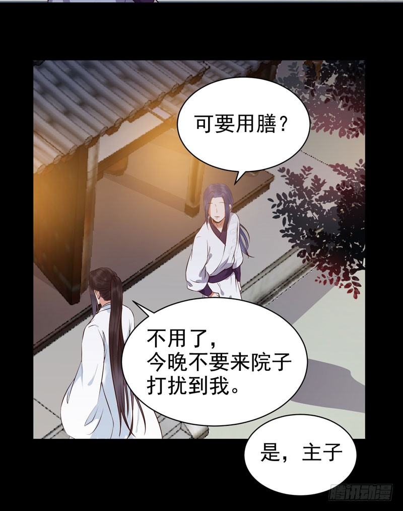 鬼医凤九韩漫全集-不配拥有无删减无遮挡章节图片 