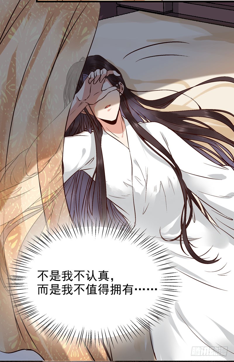 鬼医凤九韩漫全集-不配拥有无删减无遮挡章节图片 