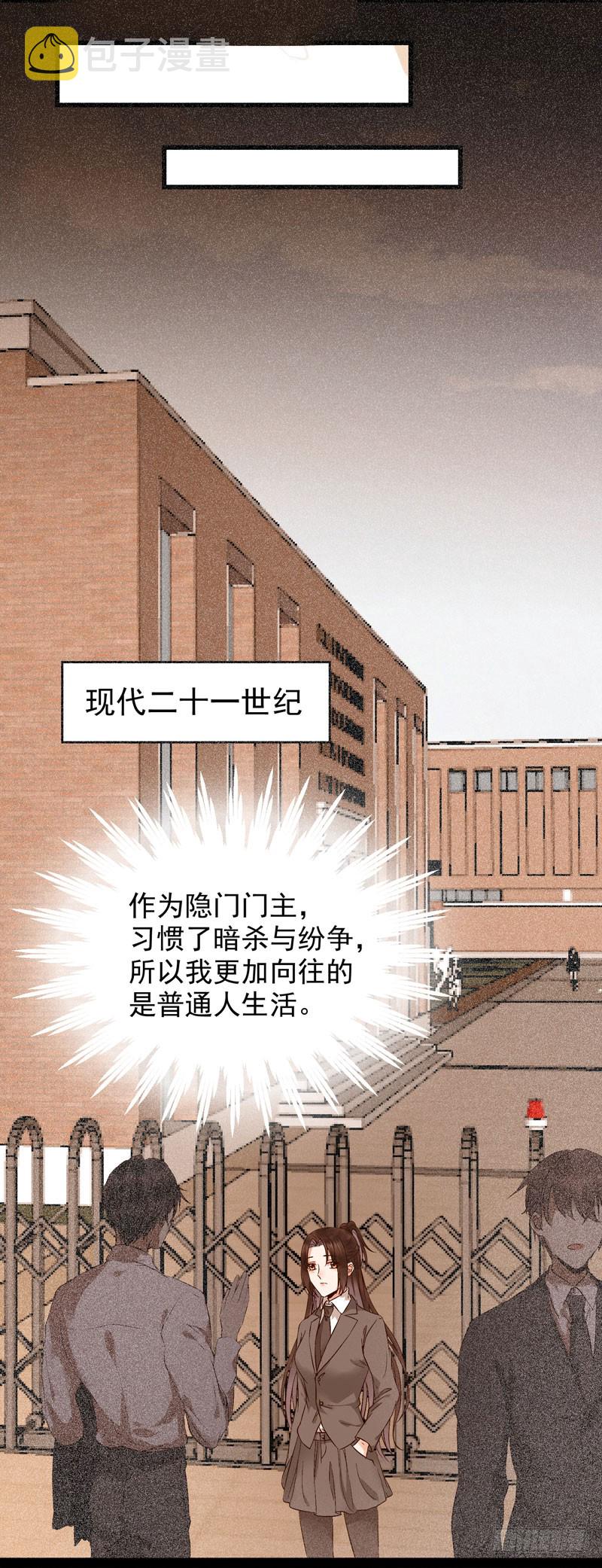鬼医凤九韩漫全集-不配拥有无删减无遮挡章节图片 