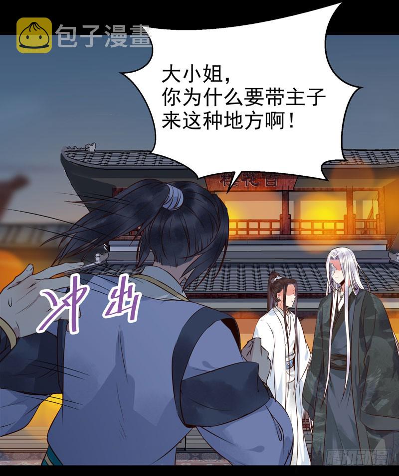 鬼医凤九韩漫全集-不配拥有无删减无遮挡章节图片 