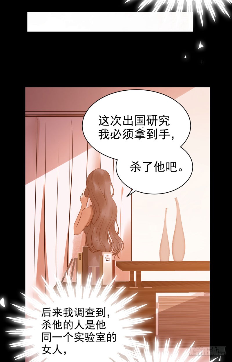 鬼医凤九韩漫全集-不配拥有无删减无遮挡章节图片 