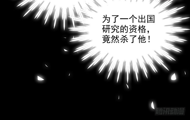 鬼医凤九韩漫全集-不配拥有无删减无遮挡章节图片 