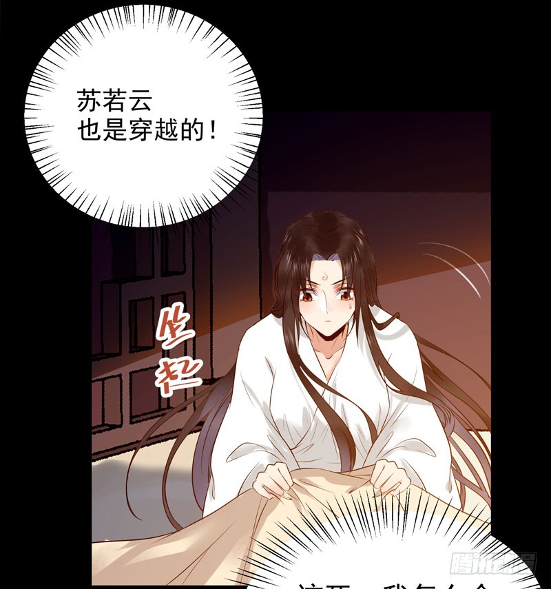 鬼医凤九韩漫全集-不配拥有无删减无遮挡章节图片 