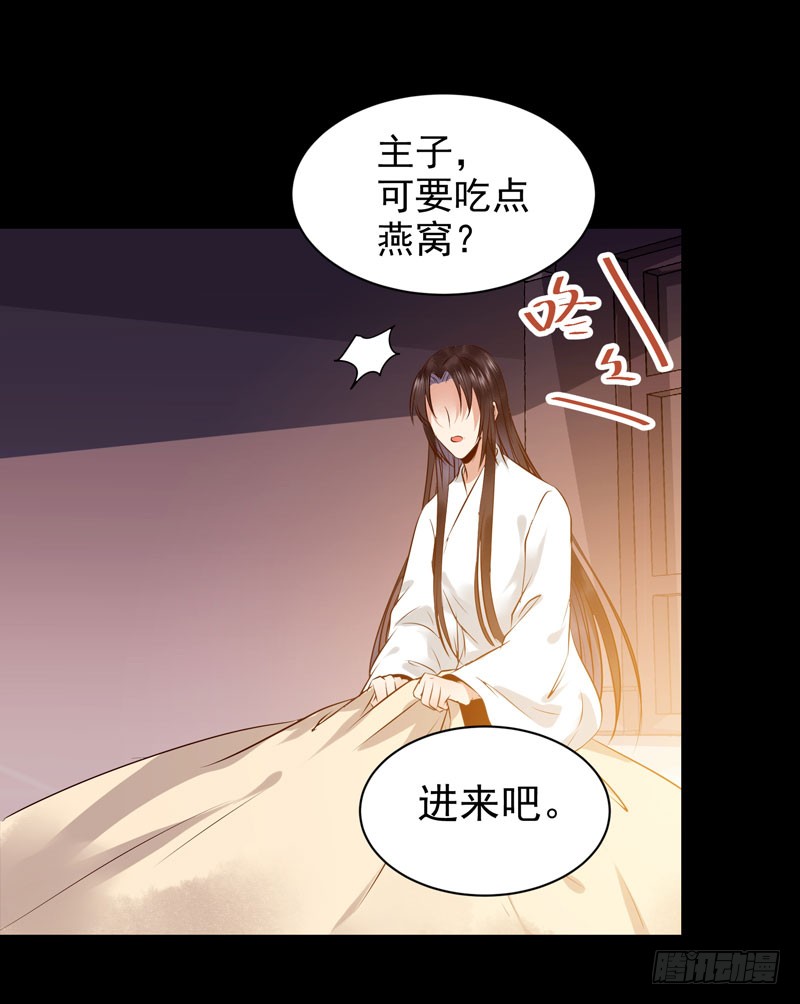 鬼医凤九韩漫全集-不配拥有无删减无遮挡章节图片 