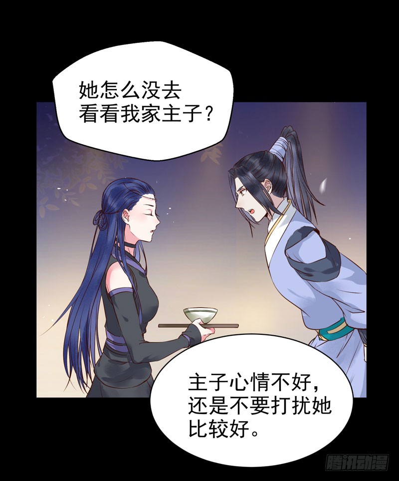 鬼医凤九韩漫全集-不配拥有无删减无遮挡章节图片 