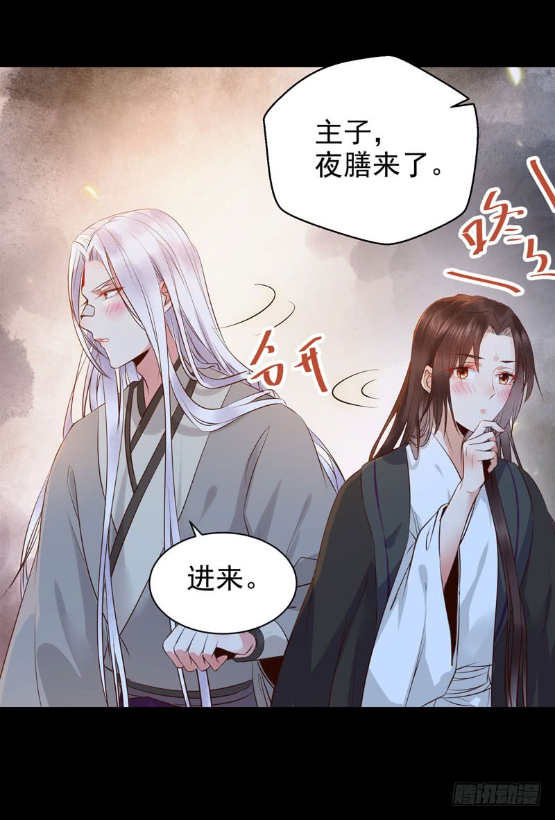 鬼医凤九韩漫全集-月下共饮无删减无遮挡章节图片 