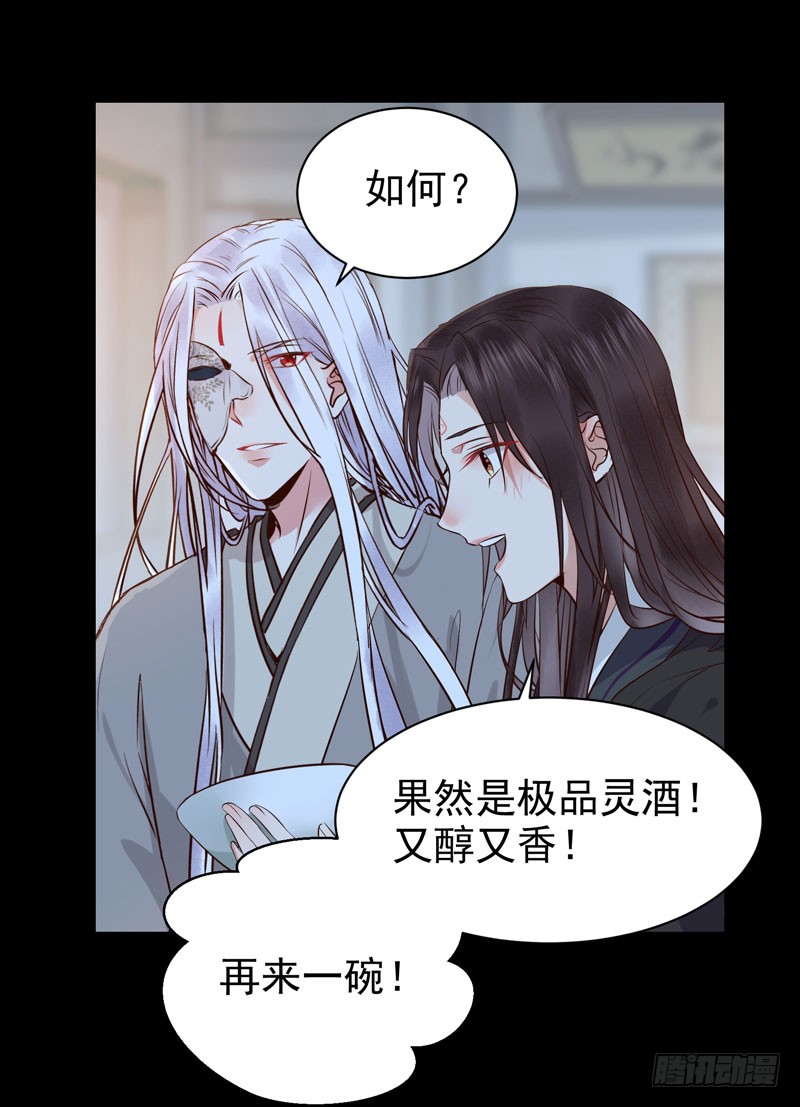鬼医凤九韩漫全集-月下共饮无删减无遮挡章节图片 