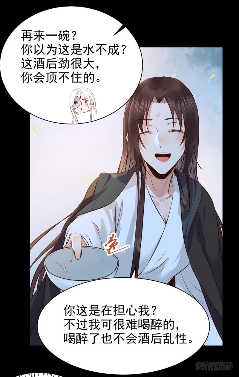 鬼医凤九韩漫全集-月下共饮无删减无遮挡章节图片 