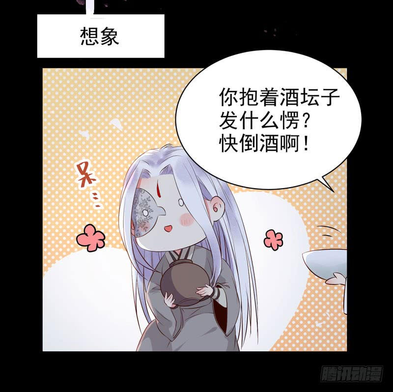 鬼医凤九韩漫全集-月下共饮无删减无遮挡章节图片 