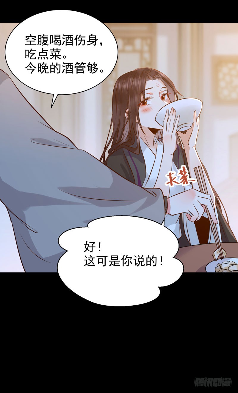 鬼医凤九韩漫全集-月下共饮无删减无遮挡章节图片 