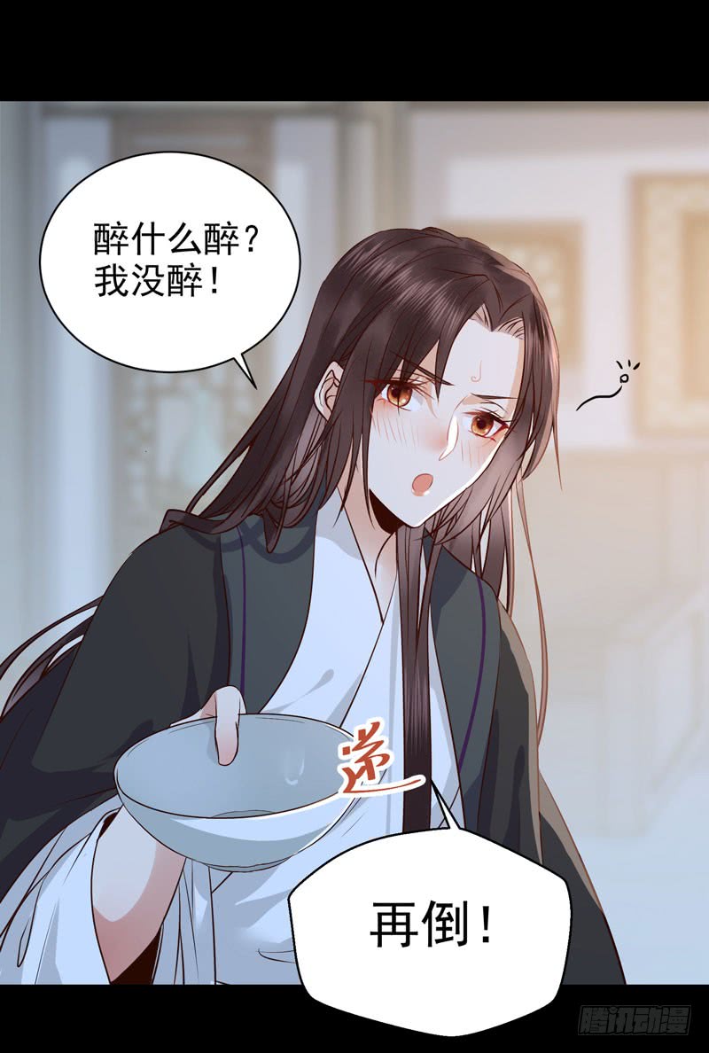 鬼医凤九韩漫全集-月下共饮无删减无遮挡章节图片 