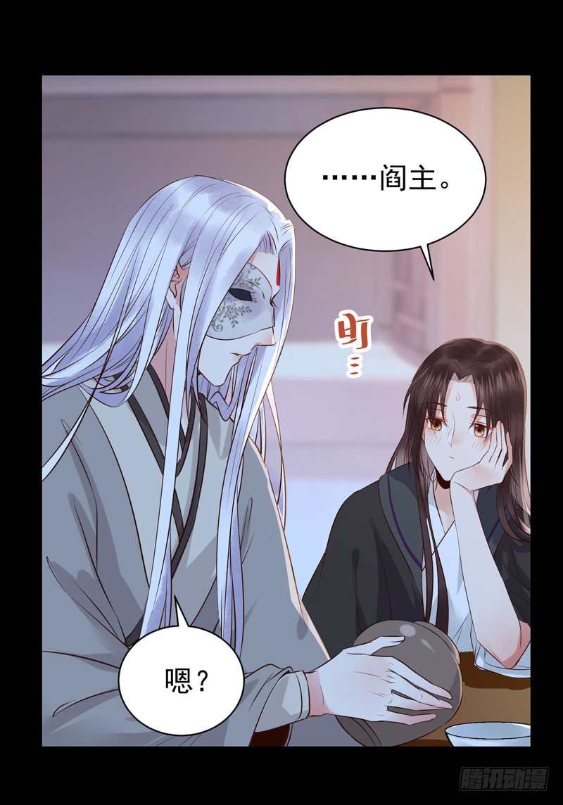 鬼医凤九韩漫全集-月下共饮无删减无遮挡章节图片 